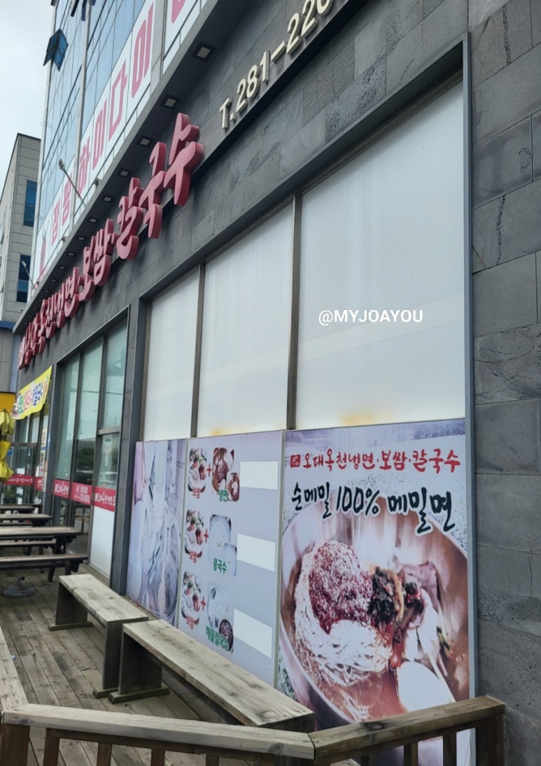 남악옥천냉면 이미지