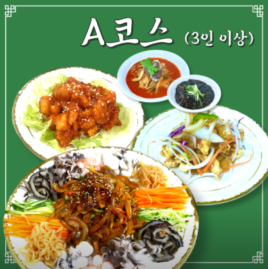 소월반점 이미지