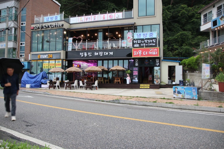정동진해랑대게 이미지