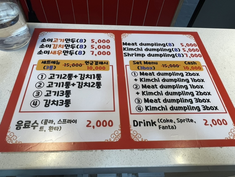 소미딤섬만두 이미지
