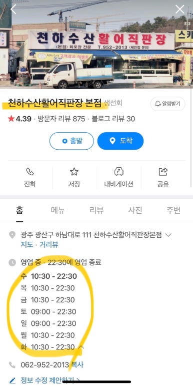 천하수산활어직판장 이미지