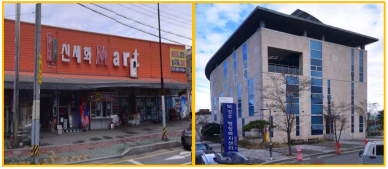 신세화마트 이미지
