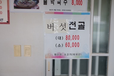 매화골국밥 이미지