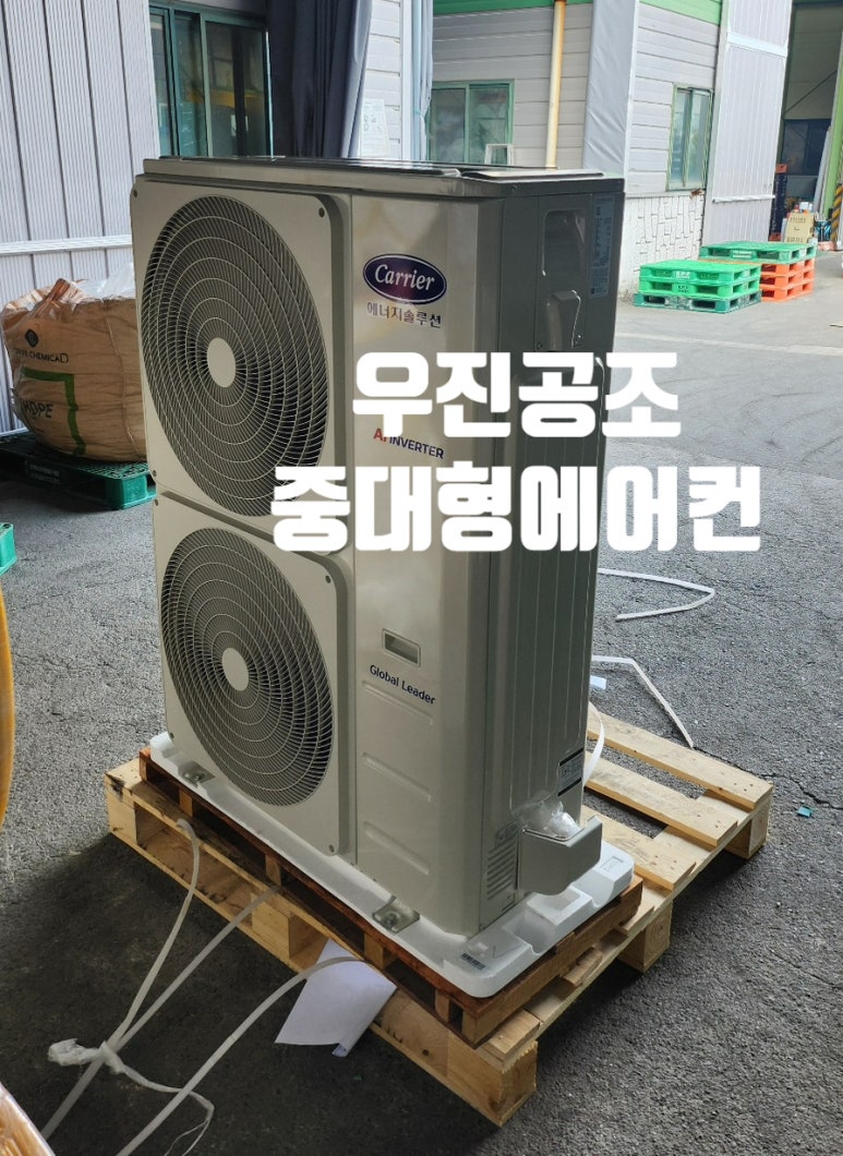 우진공조 이미지