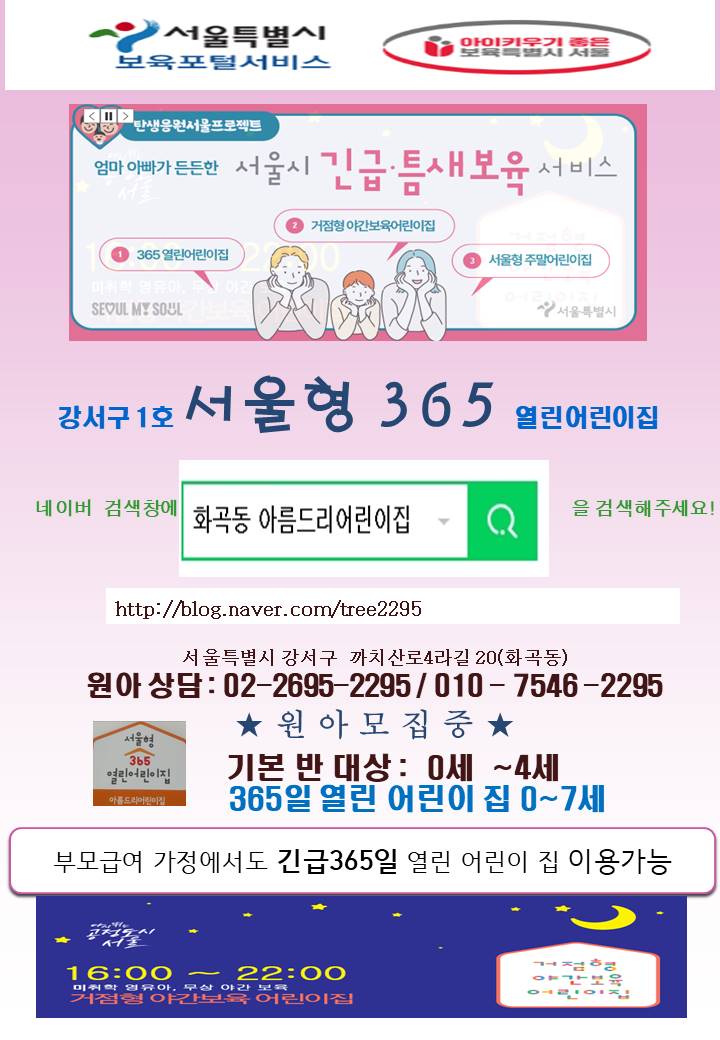 아름드리어린이집 이미지