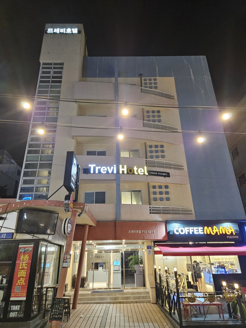뜨레비호텔 이미지
