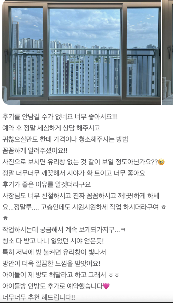 유보라클리닝 이미지