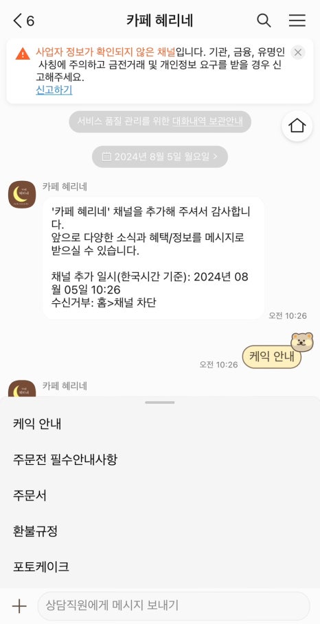 카페 혜리네 이미지