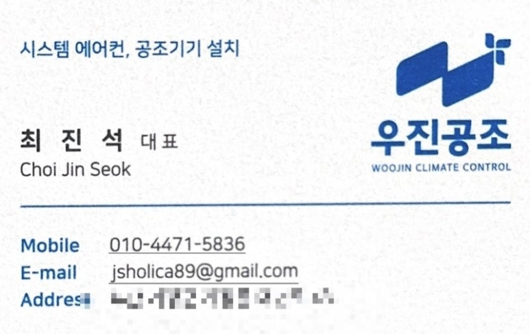 우진냉난방 이미지