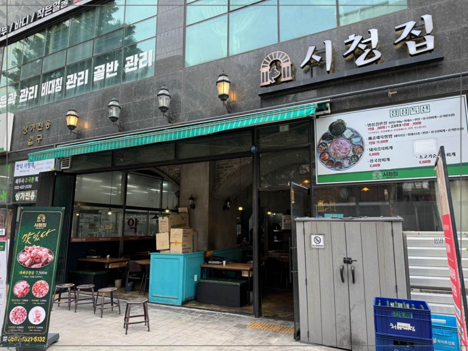 시청집 이미지