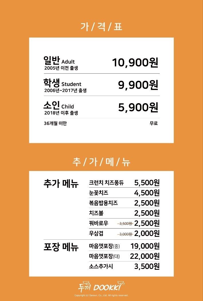 두끼광주 이미지
