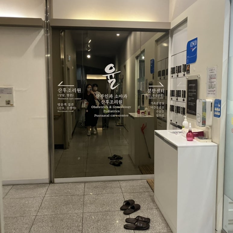 율산부인과의원 이미지