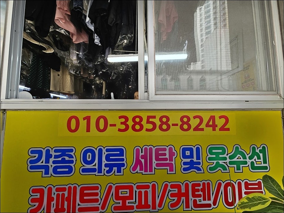 백조세탁소 이미지