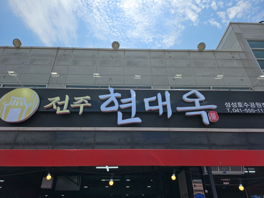대감주유소 이미지