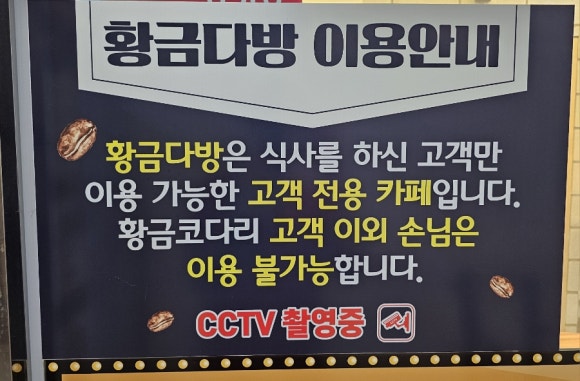 황금코다리진해자은점 이미지