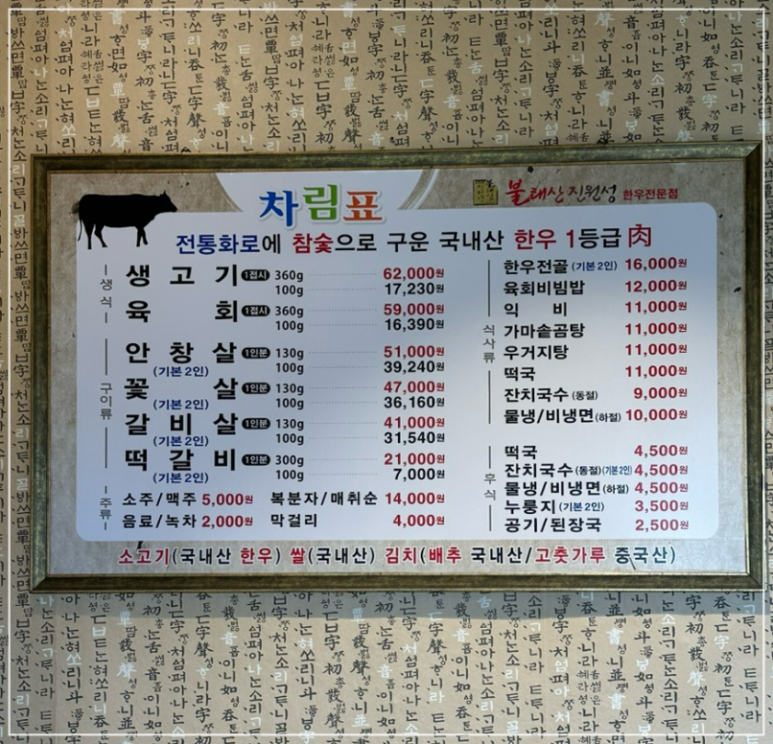 장성소고기 이미지