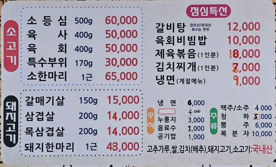 우리한돈한우정육점 이미지