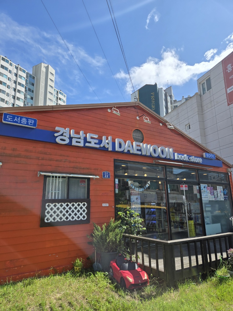 대운도서 이미지