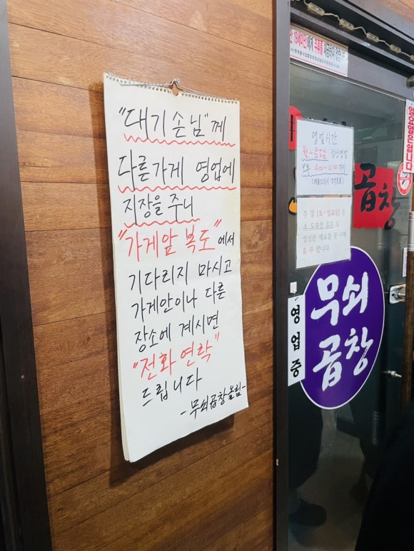 무쇠곱창 이미지