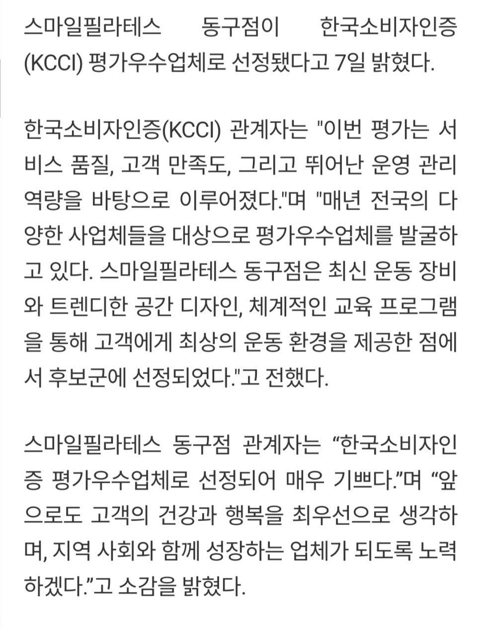 스마일체형교정센터 이미지