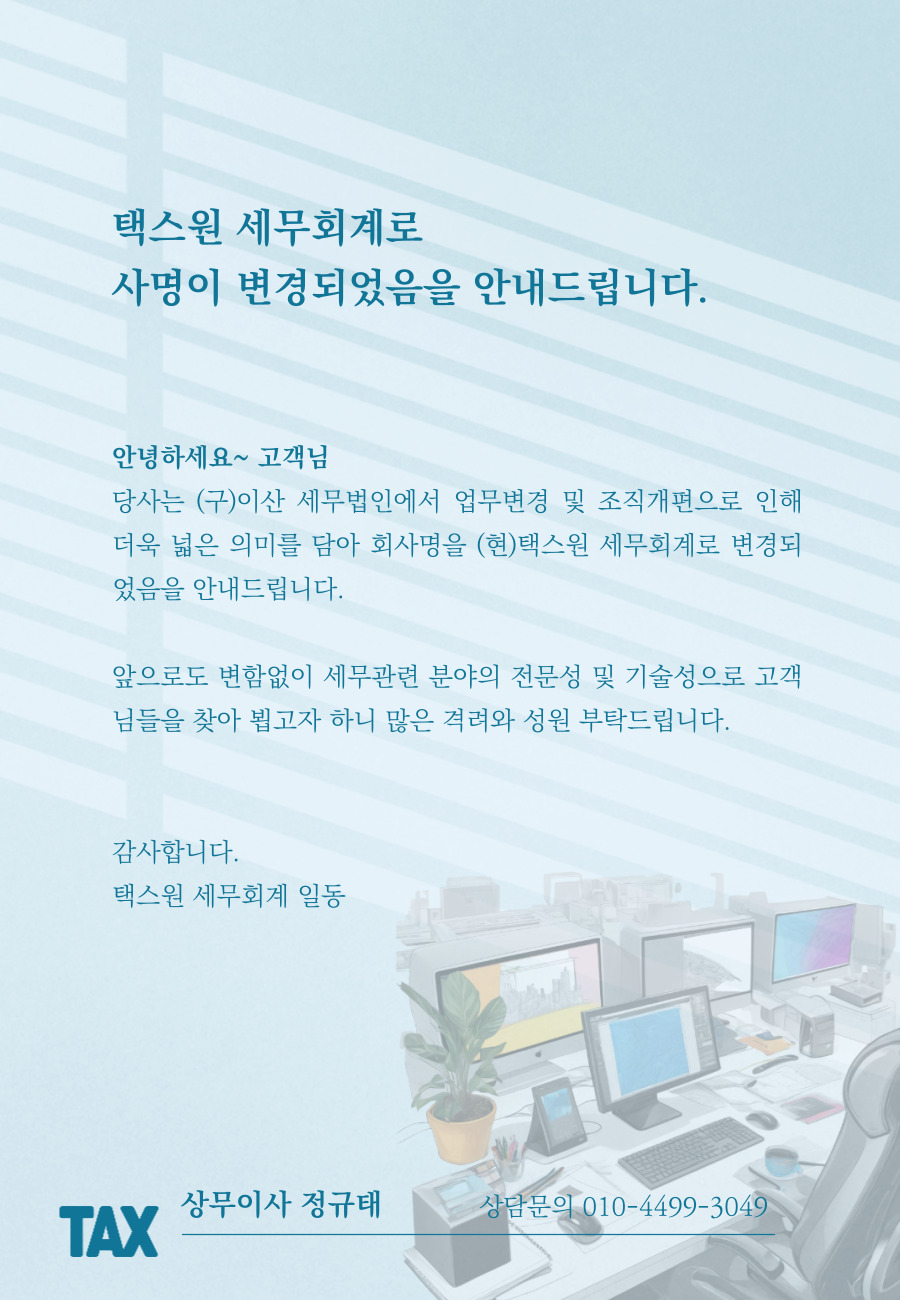 이산회계법인 이미지