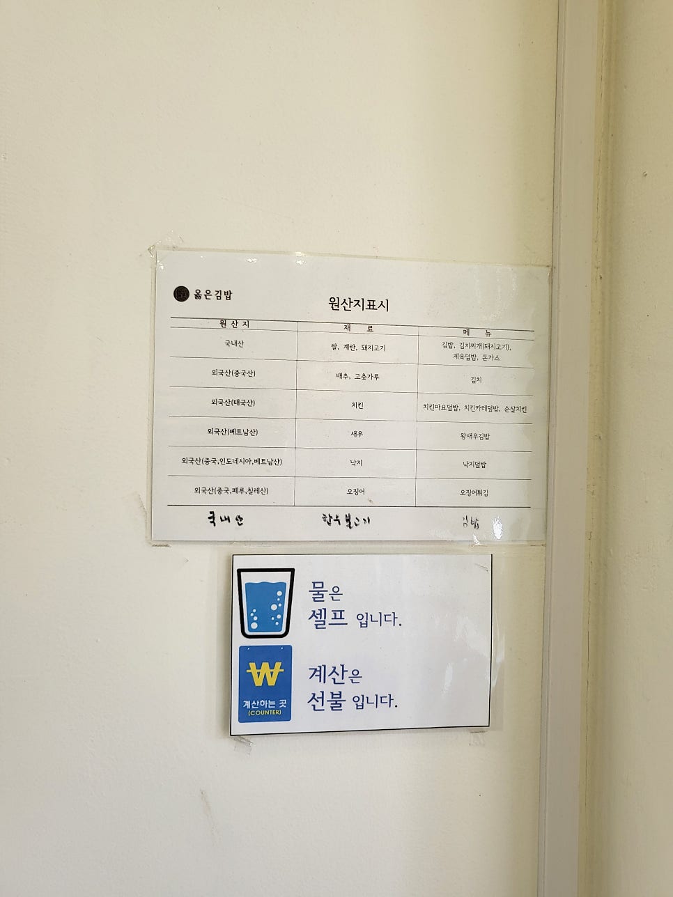 옳은김밥 이미지