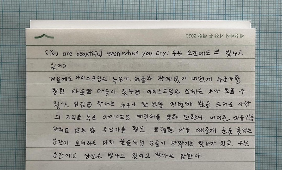 김김랩 이미지