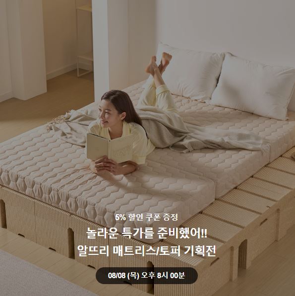 알뜨리 이미지