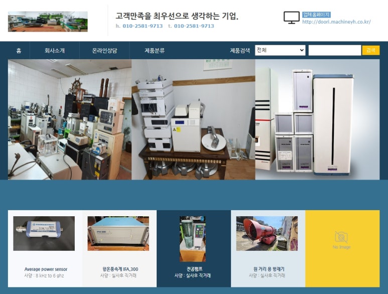 두리상사 이미지