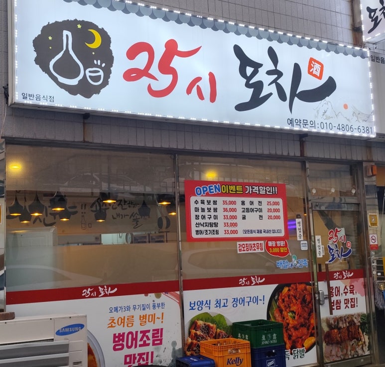 25시마차 이미지