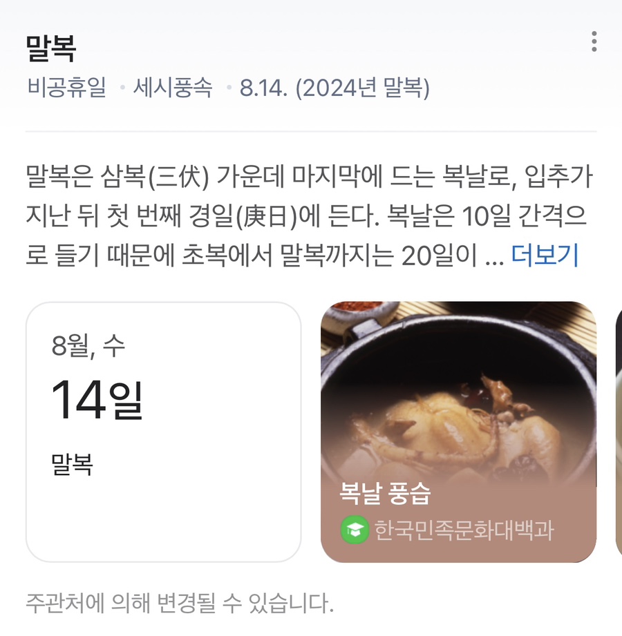 사계숯불닭구이 이미지