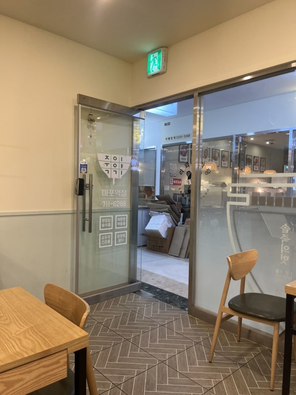 죽이야기마포역점 이미지