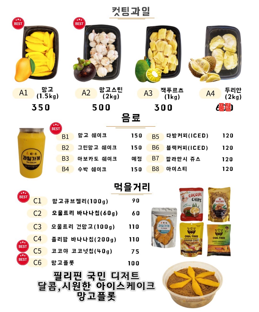더달다 이미지