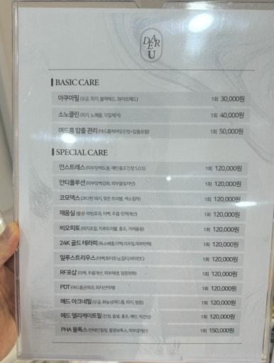 디어유 살롱 이미지