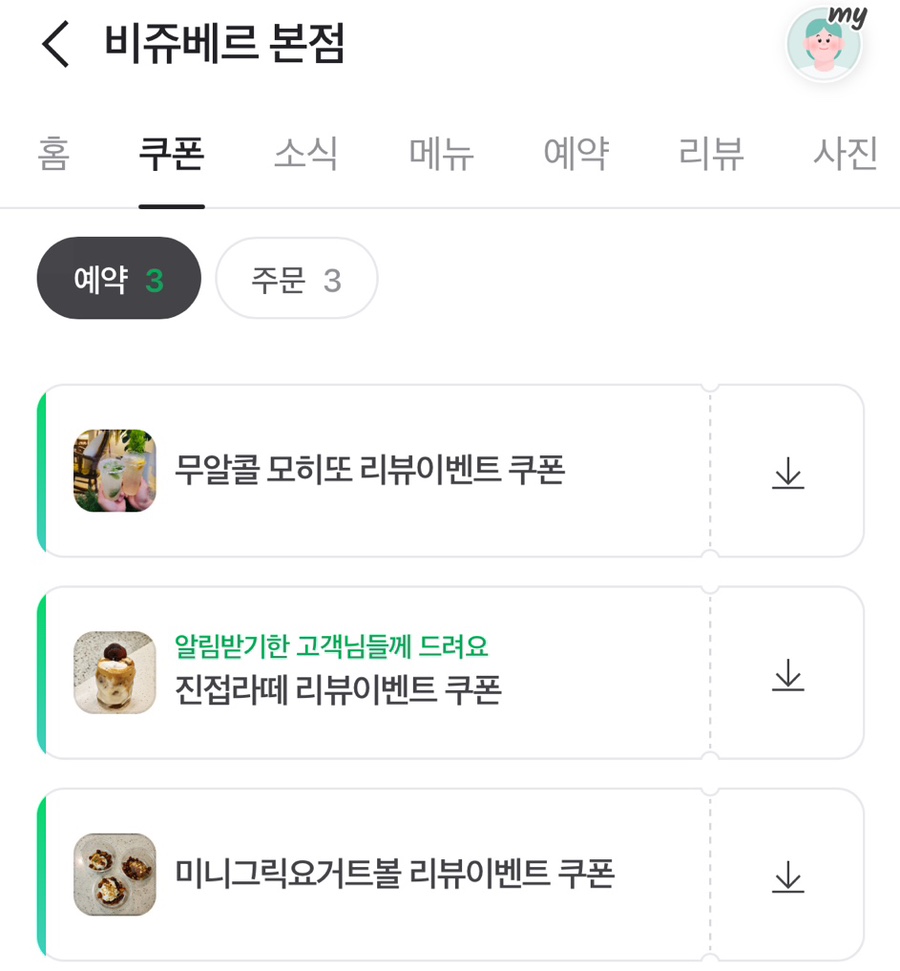비쥬베르 이미지