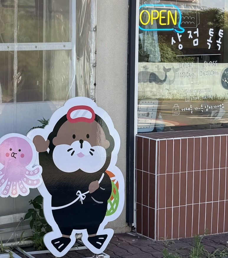 몽구 상점 이미지