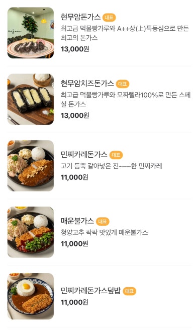 제주쾅쾅돈가스 이미지