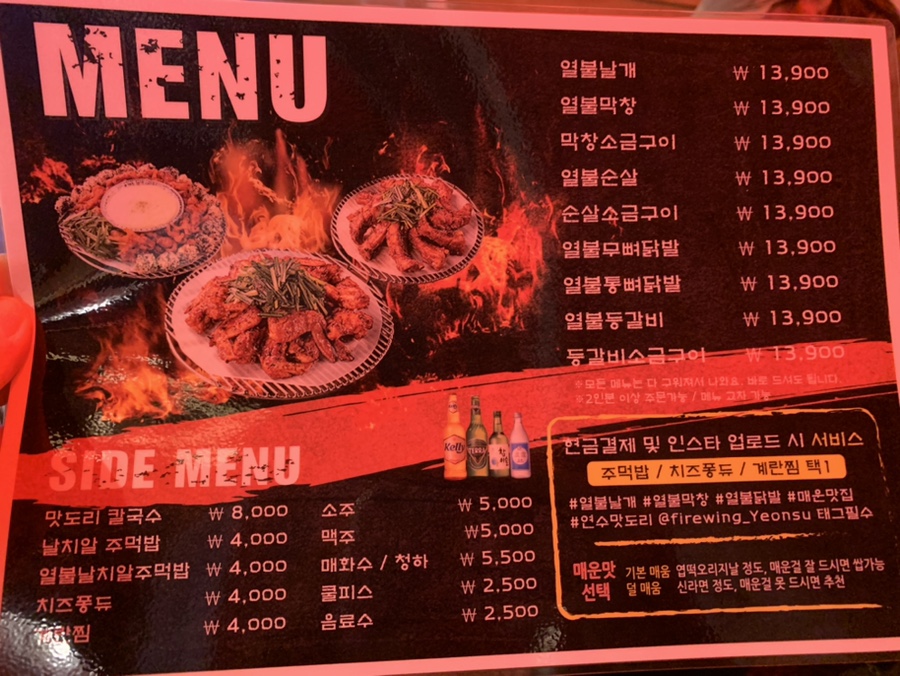 열불날개연수점 이미지