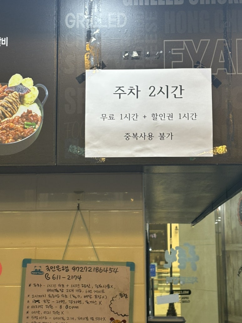 홍춘천치즈닭갈비 더블유스퀘어점 이미지