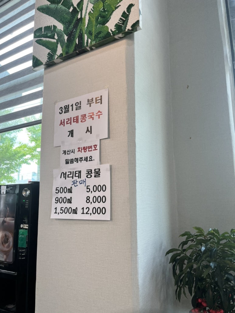 옛날손두부&국수 이미지
