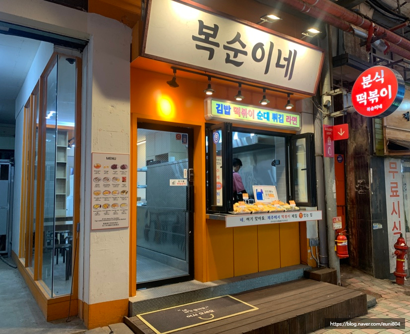 제일문구분식 이미지