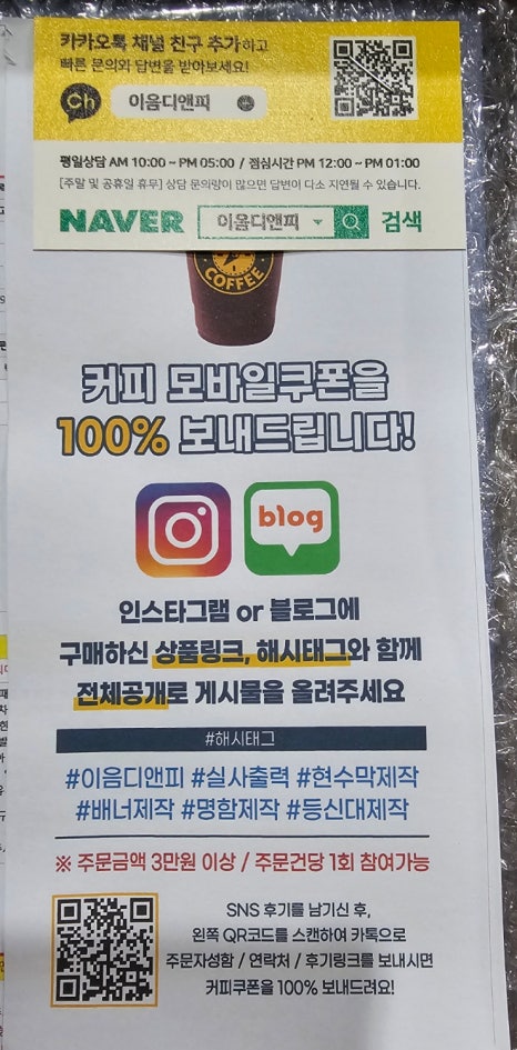 이음디앤피 이미지