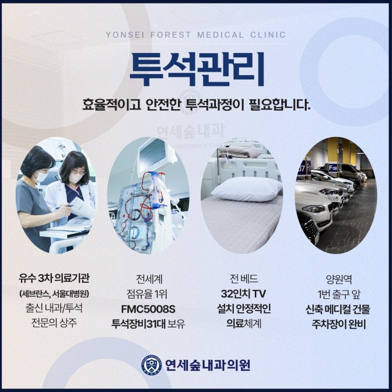 연세삼성내과의원 이미지