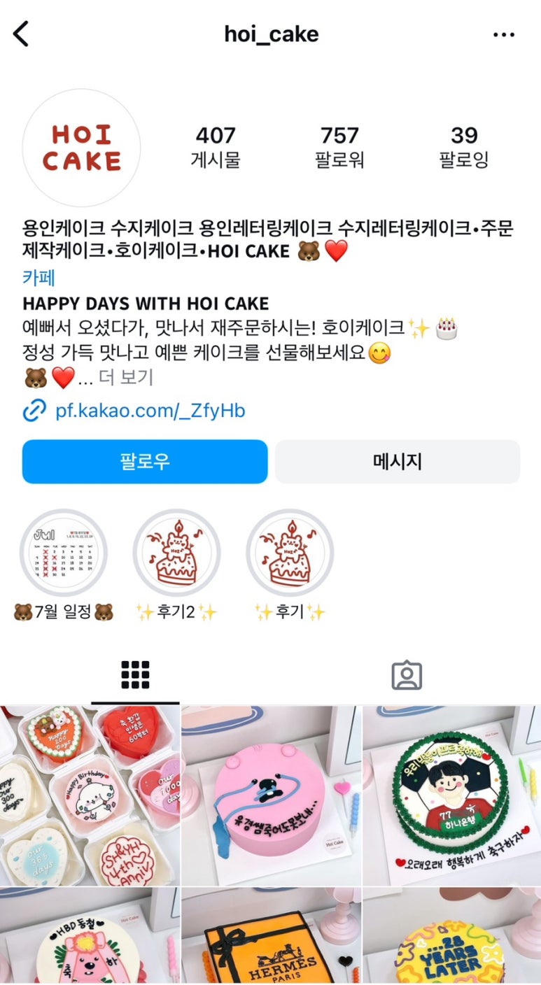 호이케이크 이미지