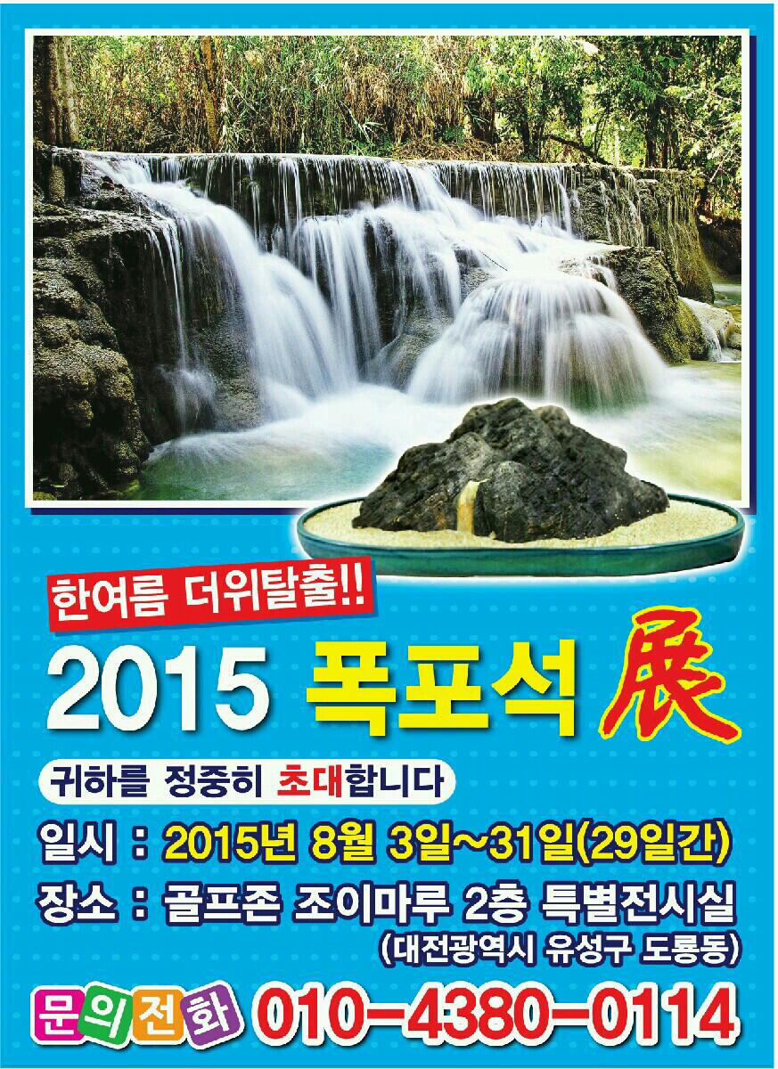 석전수석 이미지