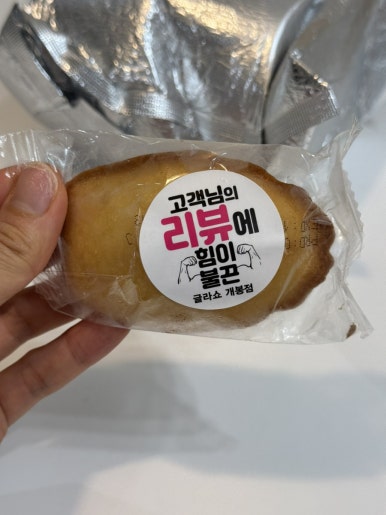 글라쇼 개봉점 이미지