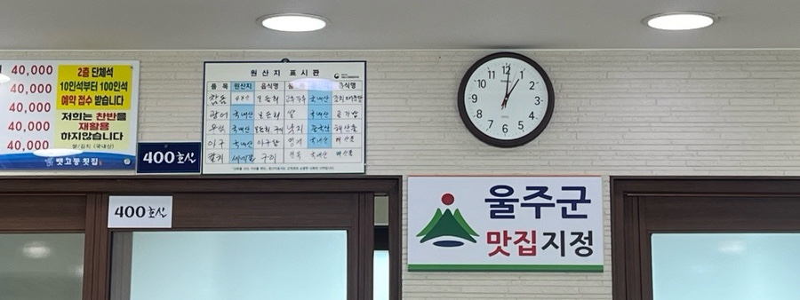 뱃고동횟집 이미지