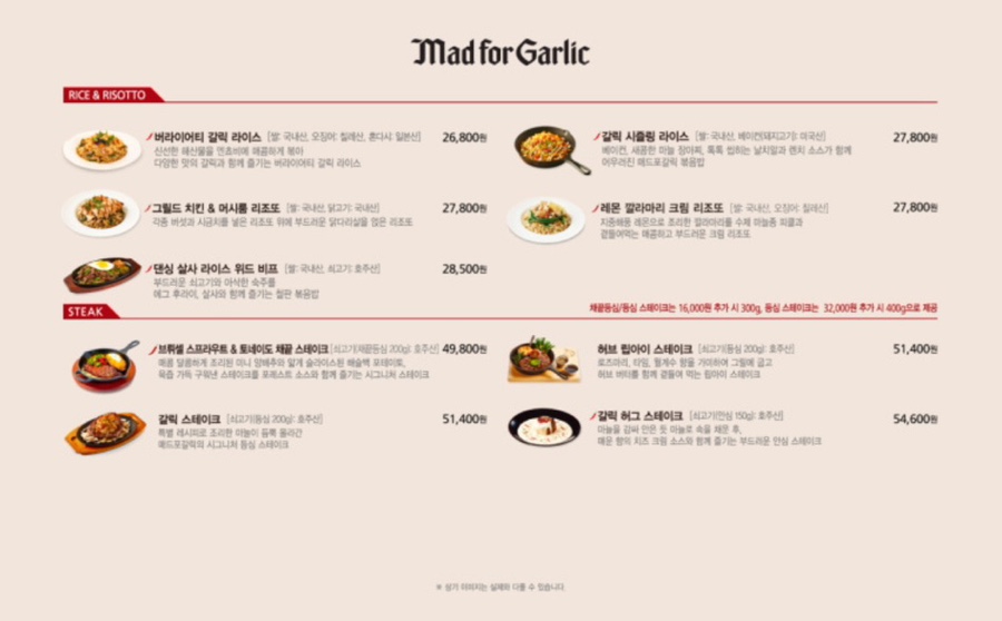 매드포갈릭 의정부점 이미지