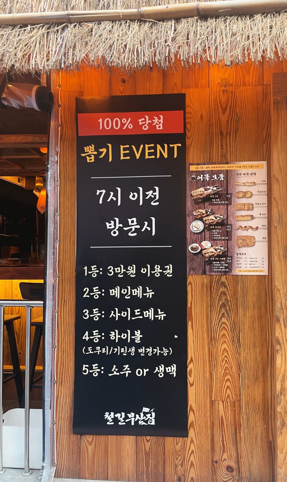 철길부산집노량진점 이미지