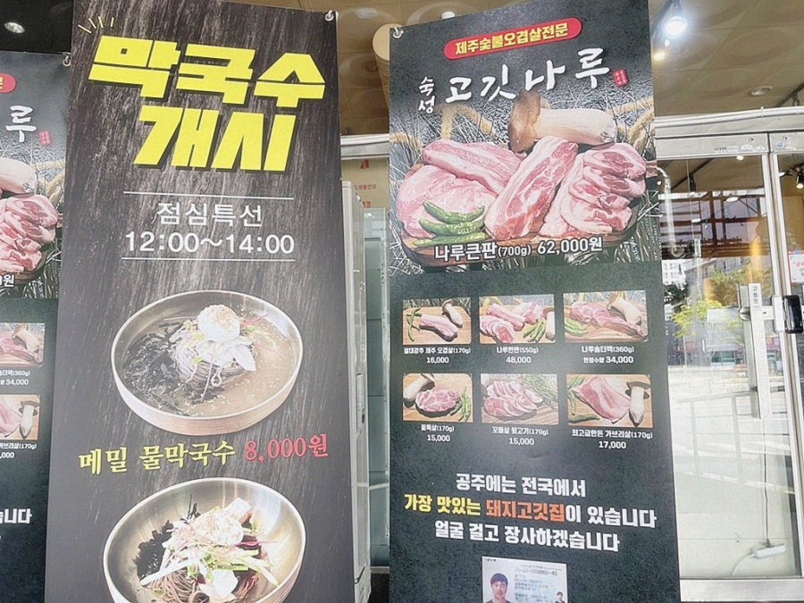 숙성고집 이미지